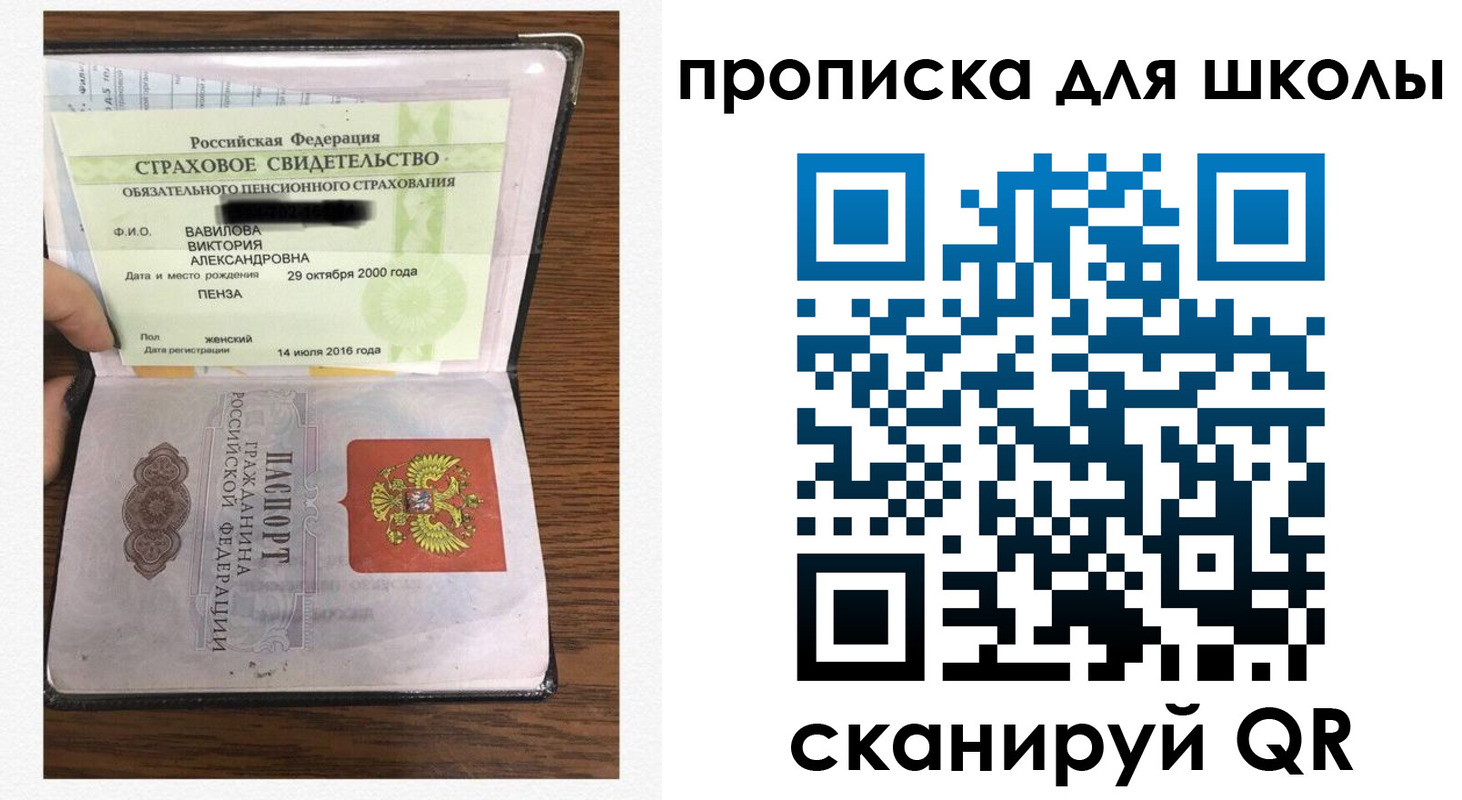прописка в квартире в Опочке