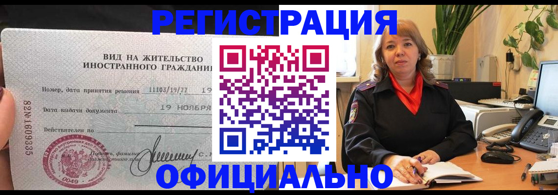 временная регистрация 2025 в Опочке