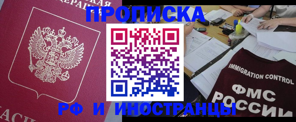 миграционный учет в Опочке